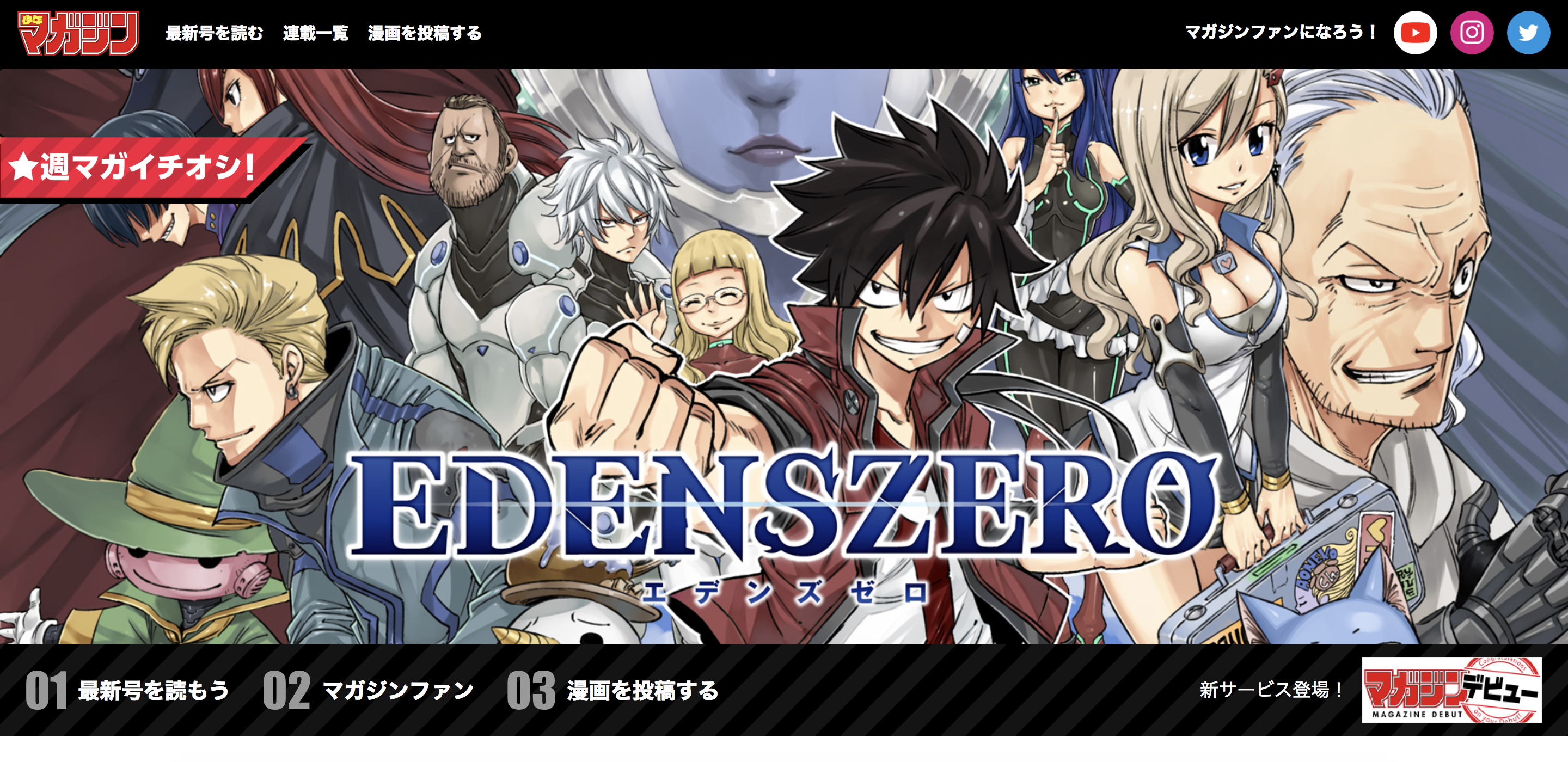 少年誌 コロコロ ジャンプ マガジン チャンピオン サンデー が無料公開決定 公開終了 いっしーの雑記ブログ