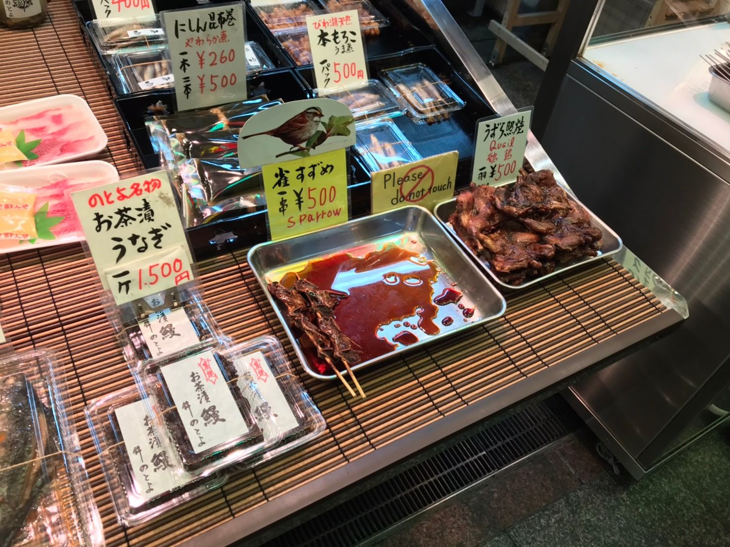 京都旅行3日目 甘味とお土産 いっしーの雑記ブログ